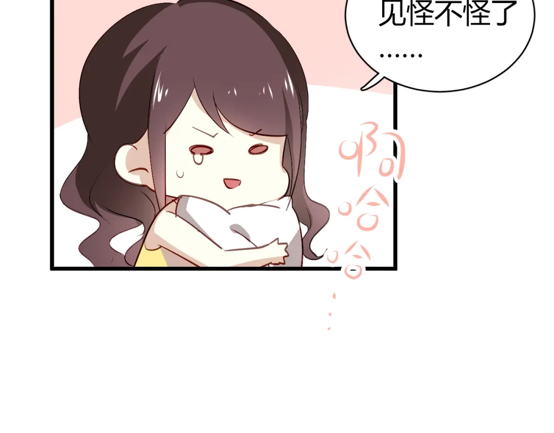 《与爱有关》第53话 总裁的秘密 第11页