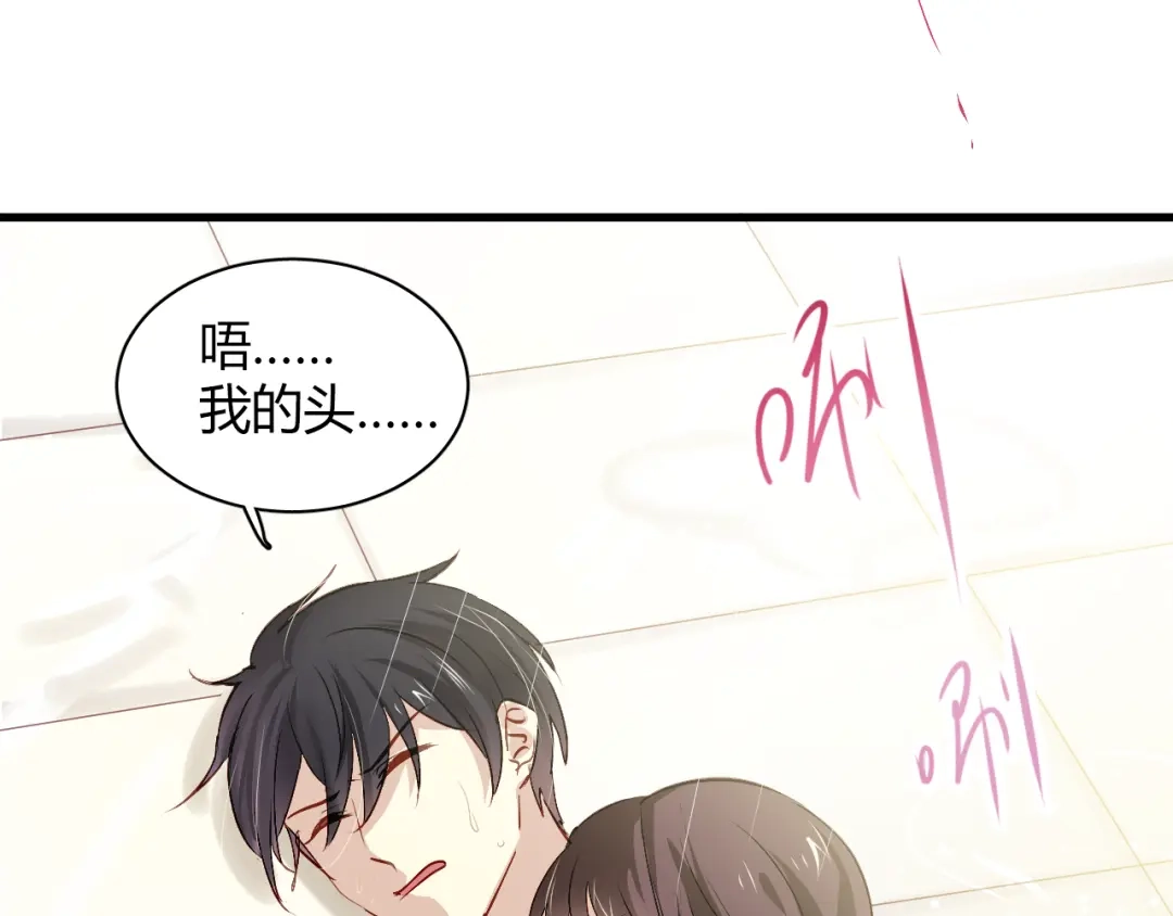 《与爱有关》第53话 总裁的秘密 第73页