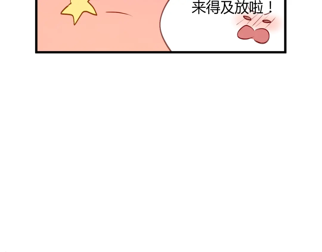 《与爱有关》第53话 总裁的秘密 第69页