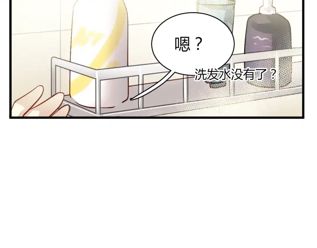 《与爱有关》第53话 总裁的秘密 第51页