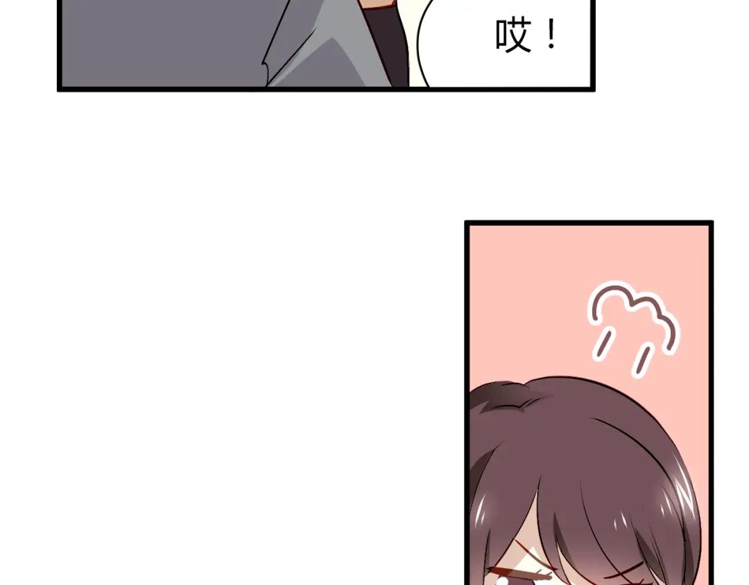 《与爱有关》第53话 总裁的秘密 第38页