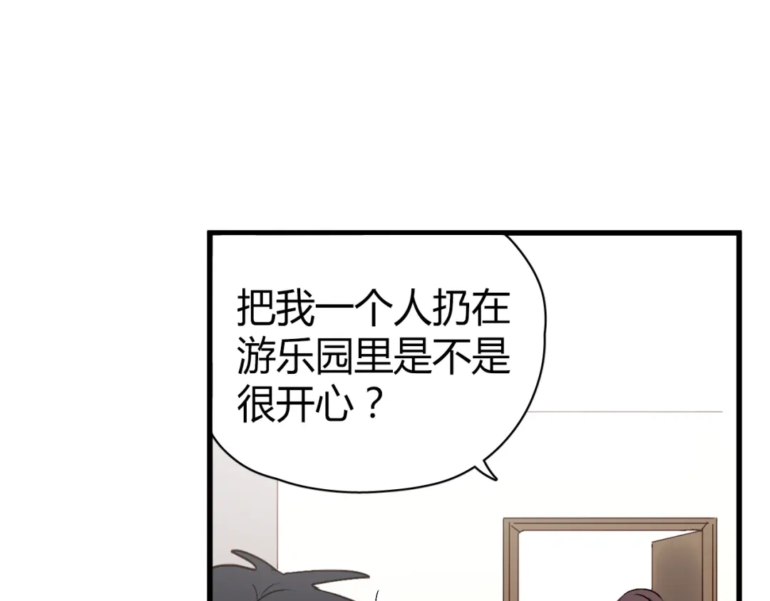 《与爱有关》第53话 总裁的秘密 第29页