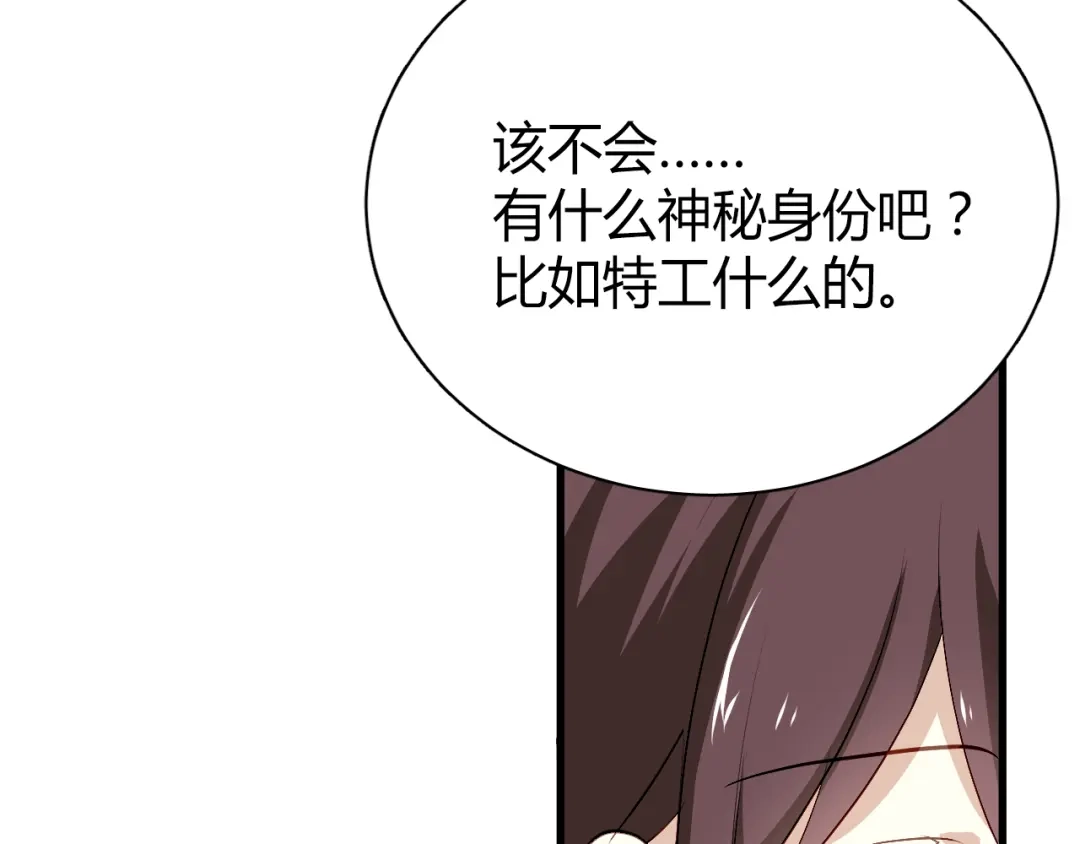 《与爱有关》第53话 总裁的秘密 第14页