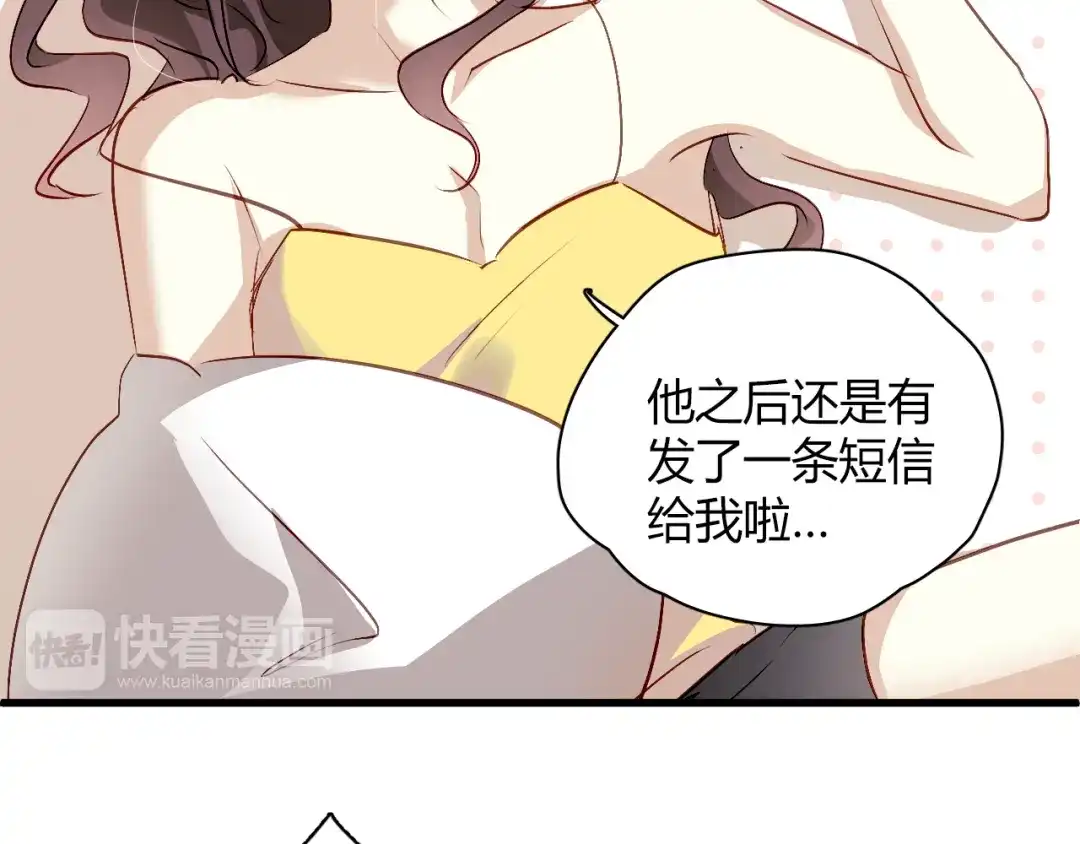 《与爱有关》第53话 总裁的秘密 第8页