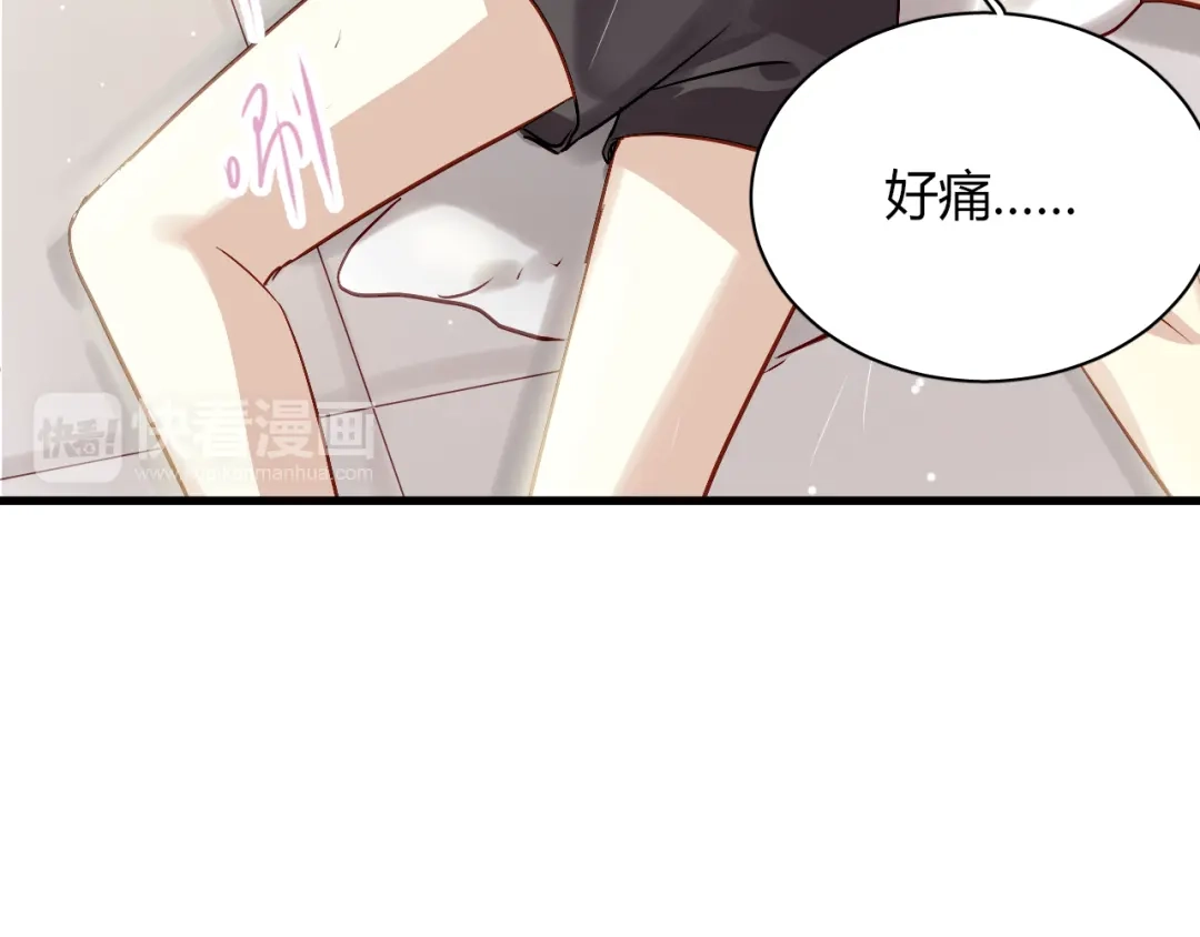 《与爱有关》第53话 总裁的秘密 第75页