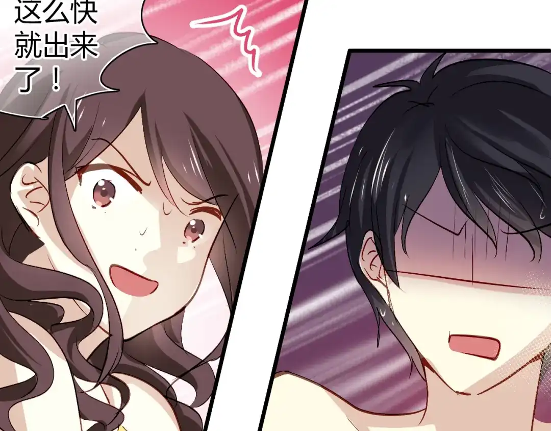 《与爱有关》第53话 总裁的秘密 第59页