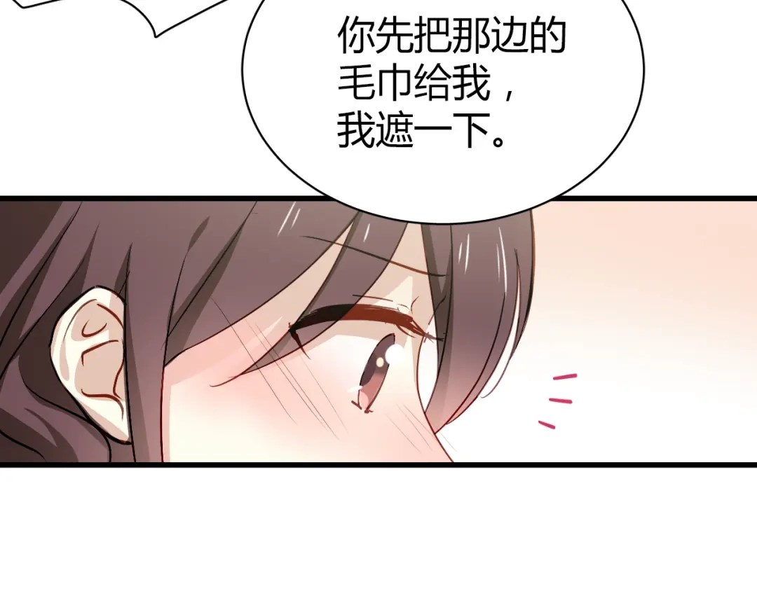 《与爱有关》第53话 总裁的秘密 第64页