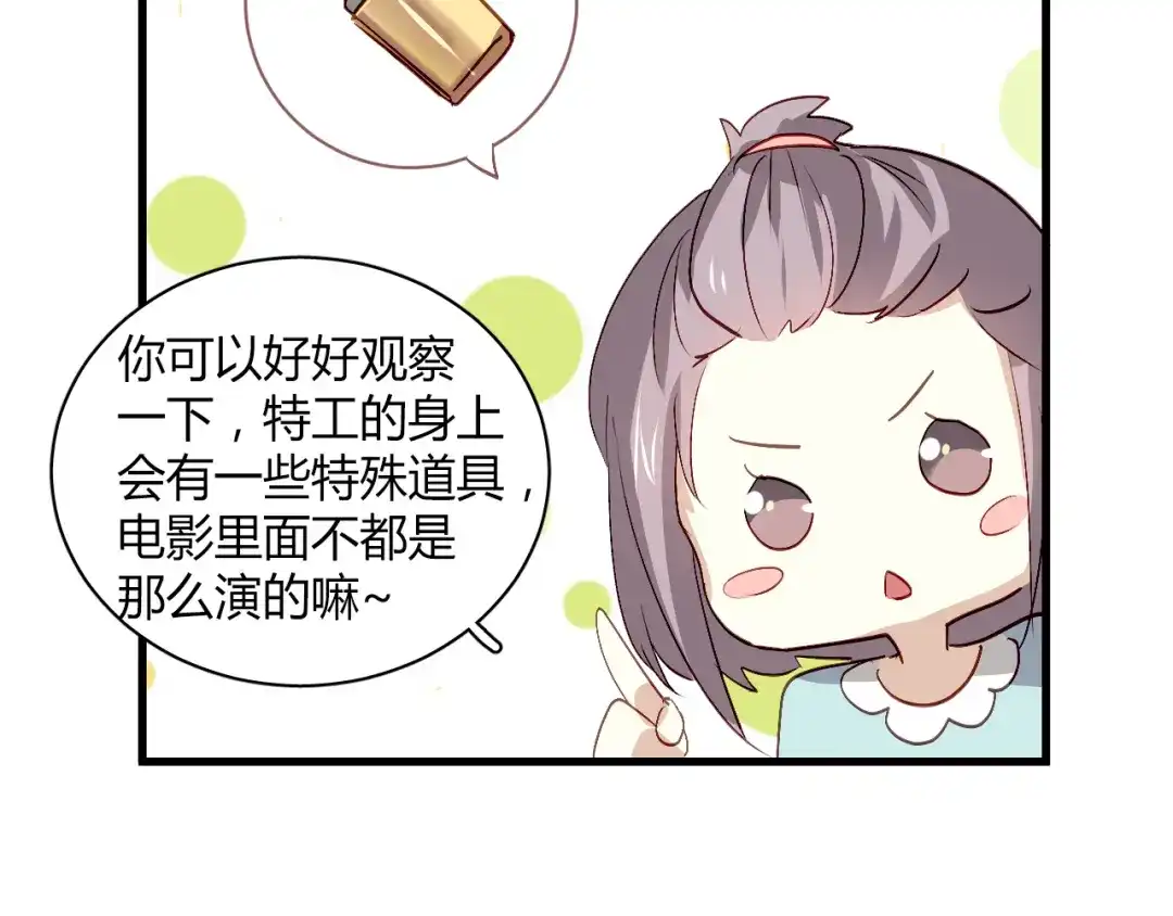 《与爱有关》第53话 总裁的秘密 第23页