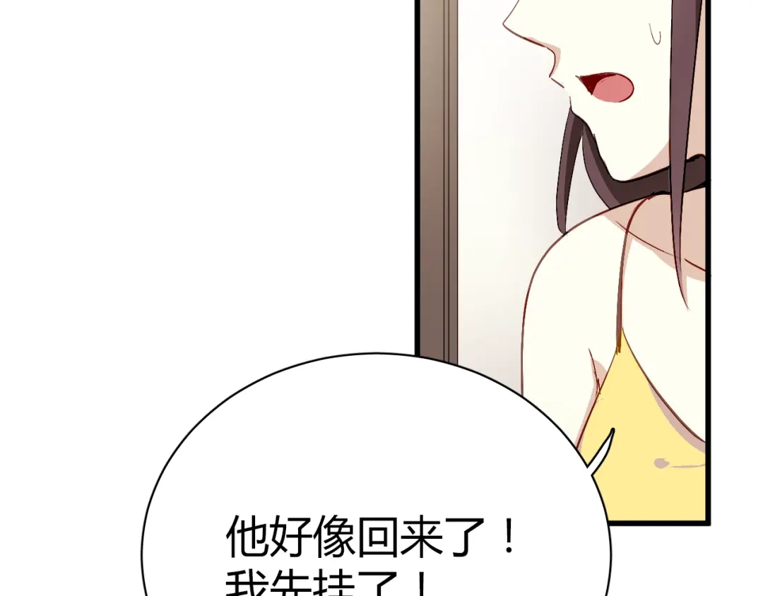 《与爱有关》第53话 总裁的秘密 第26页