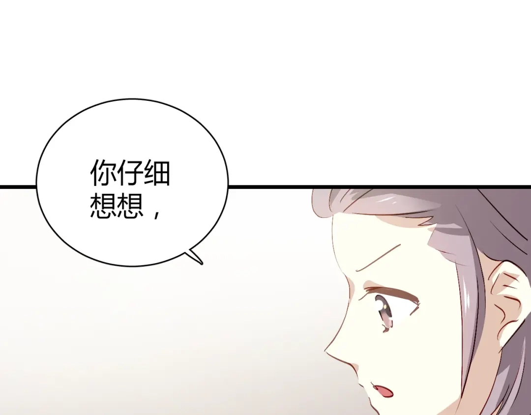 《与爱有关》第53话 总裁的秘密 第16页