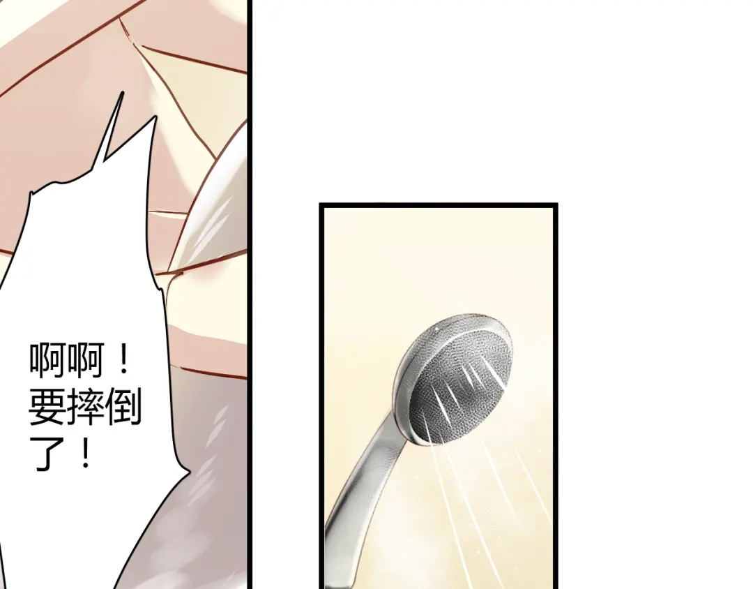 《与爱有关》第53话 总裁的秘密 第71页