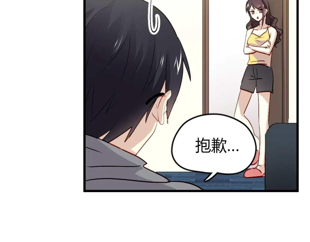 《与爱有关》第53话 总裁的秘密 第30页
