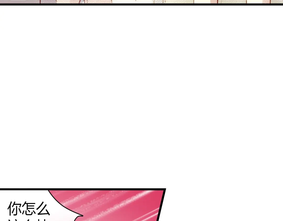 《与爱有关》第53话 总裁的秘密 第58页