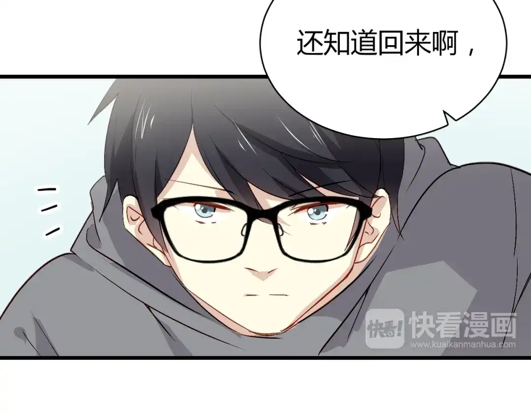 《与爱有关》第53话 总裁的秘密 第28页