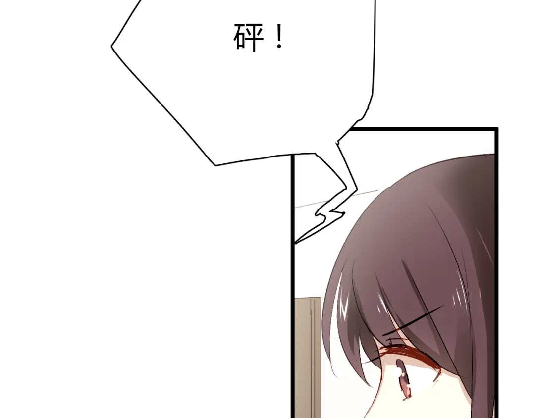 《与爱有关》第53话 总裁的秘密 第25页