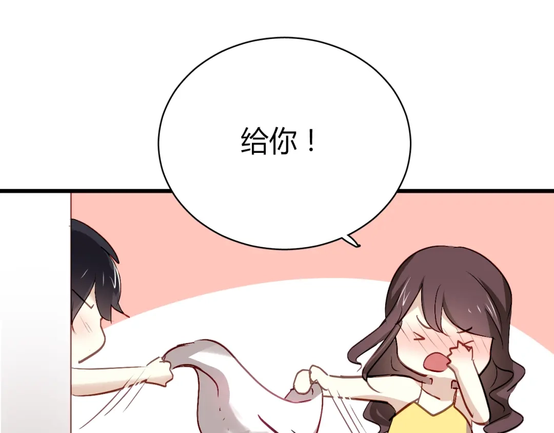 《与爱有关》第53话 总裁的秘密 第65页