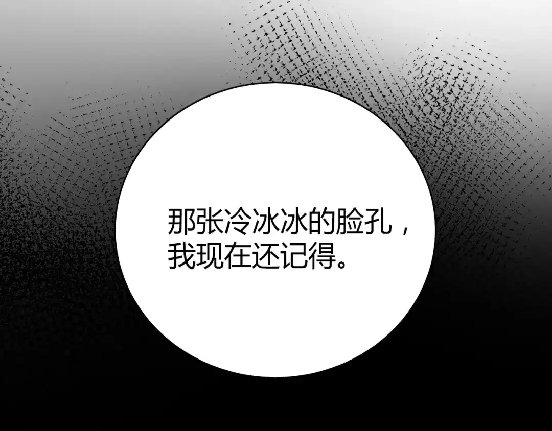 《与爱有关》第54话 他的身世 第42页