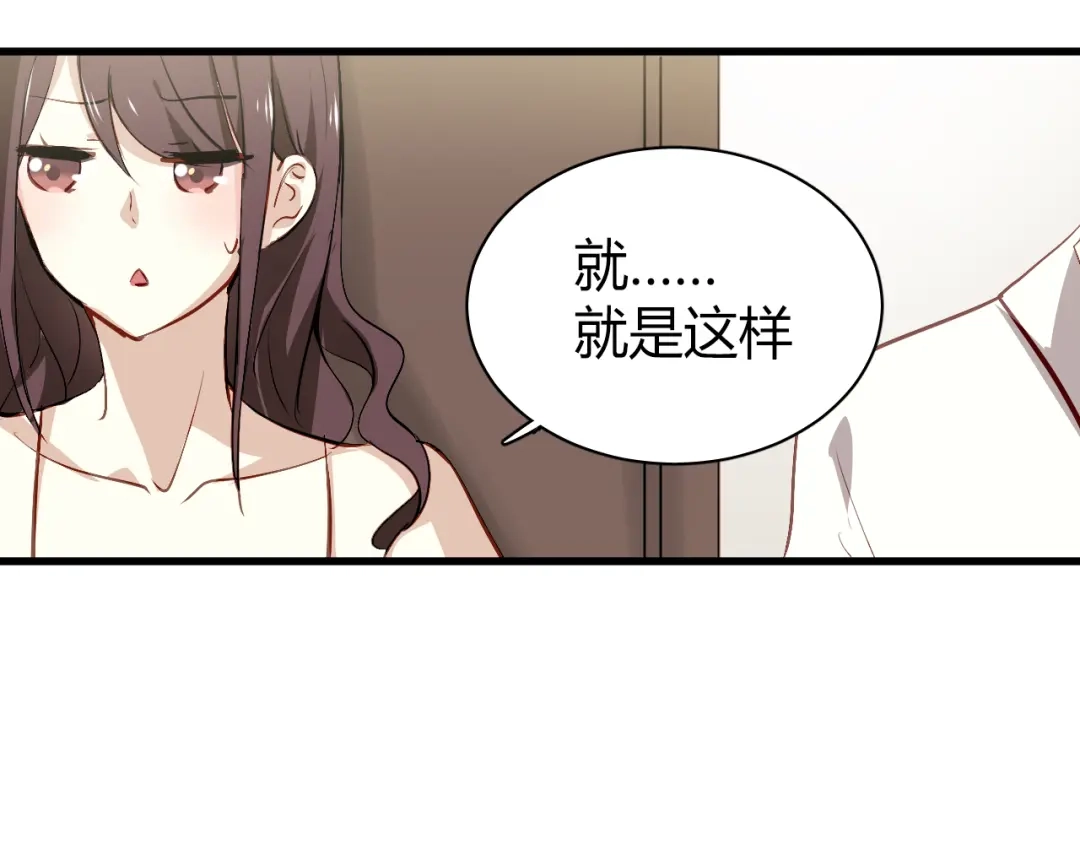 《与爱有关》第54话 他的身世 第20页