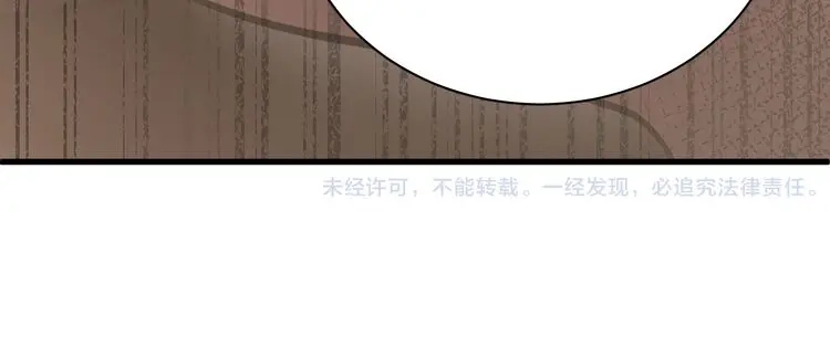 《与爱有关》第54话 他的身世 第84页