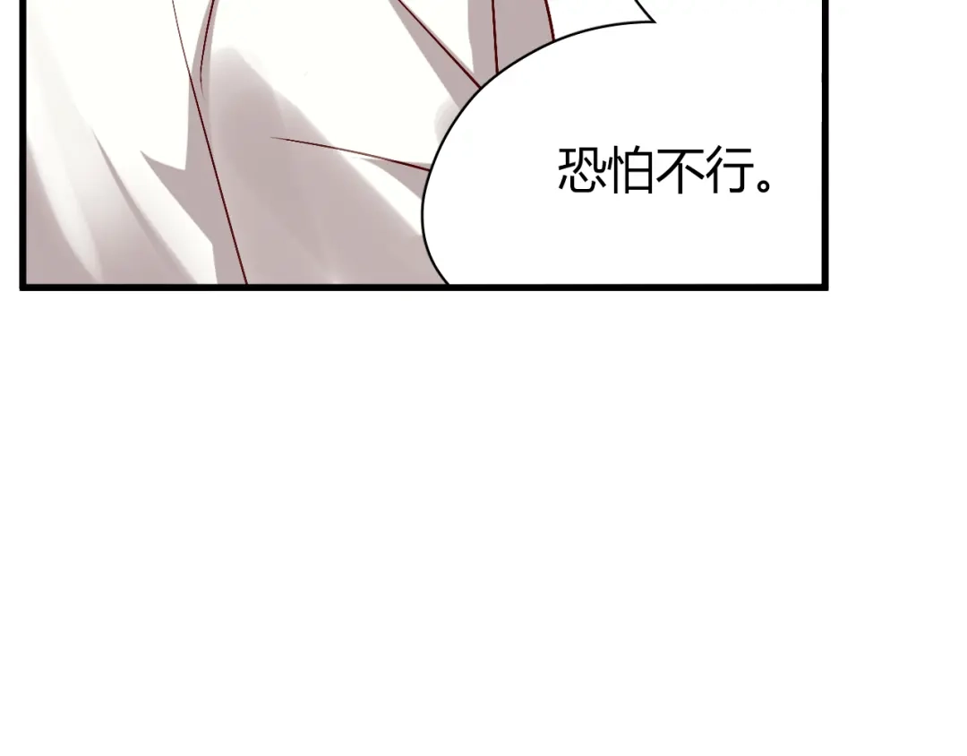 《与爱有关》第54话 他的身世 第81页