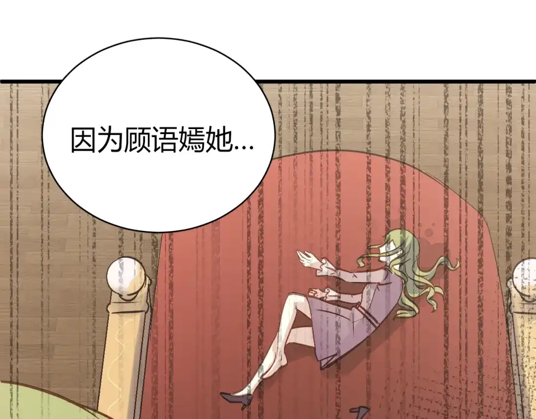 《与爱有关》第54话 他的身世 第82页