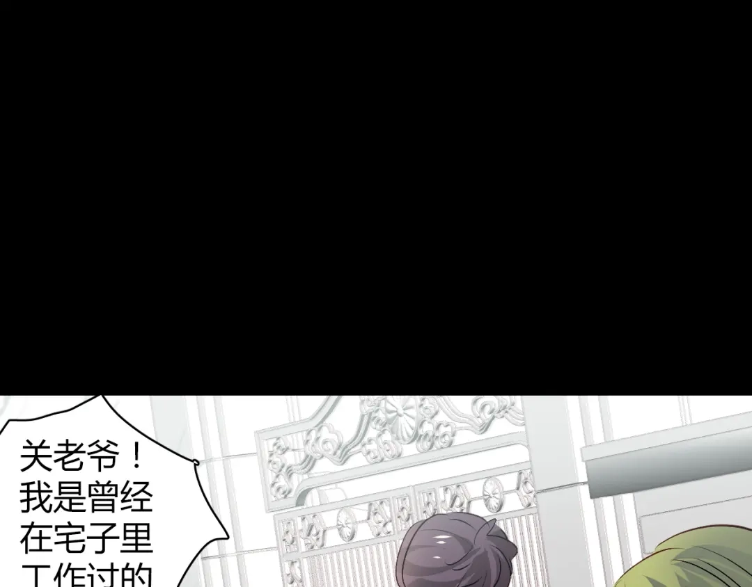 《与爱有关》第54话 他的身世 第43页
