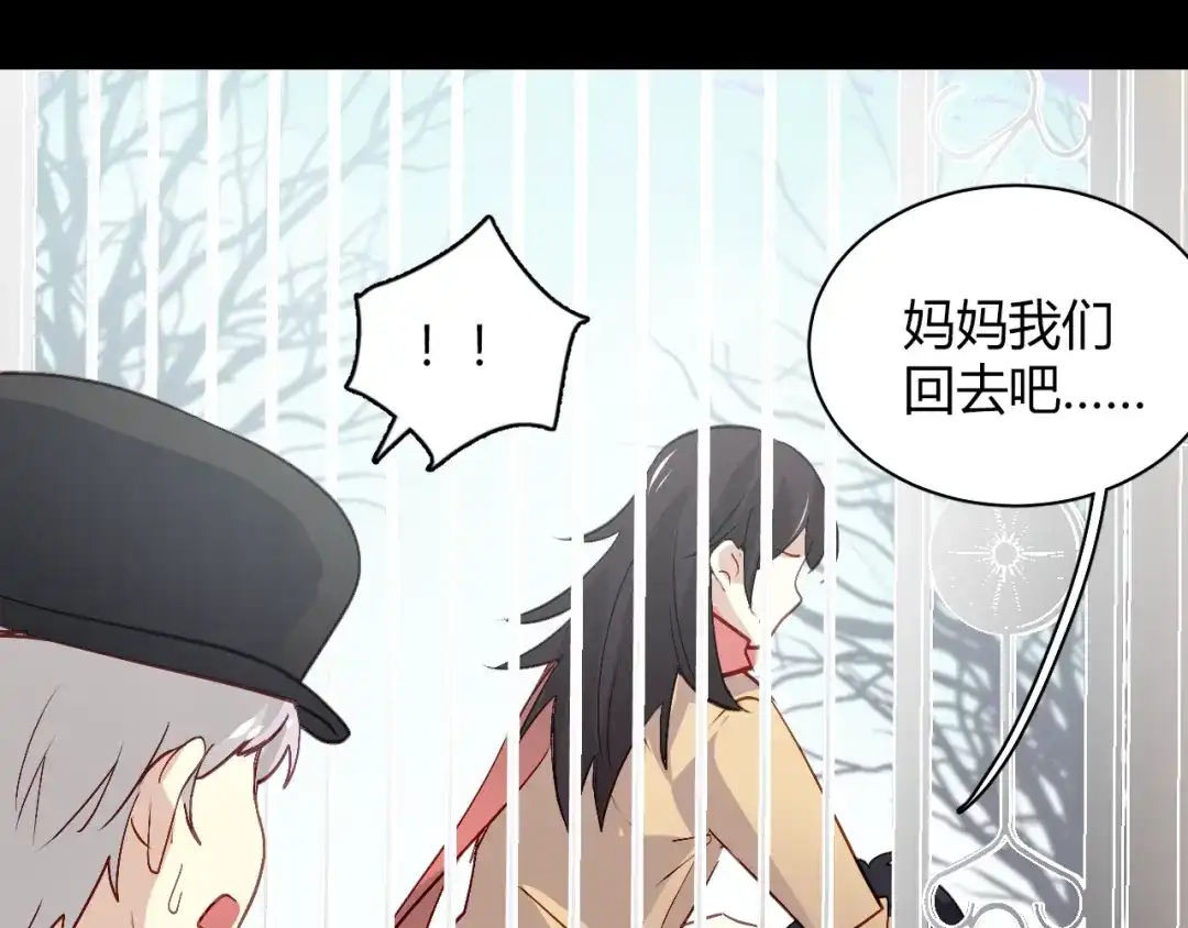 《与爱有关》第54话 他的身世 第50页