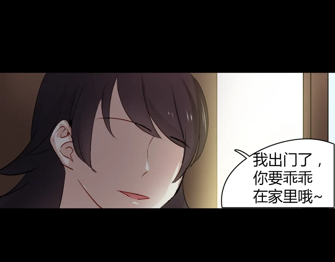 《与爱有关》第54话 他的身世 第32页