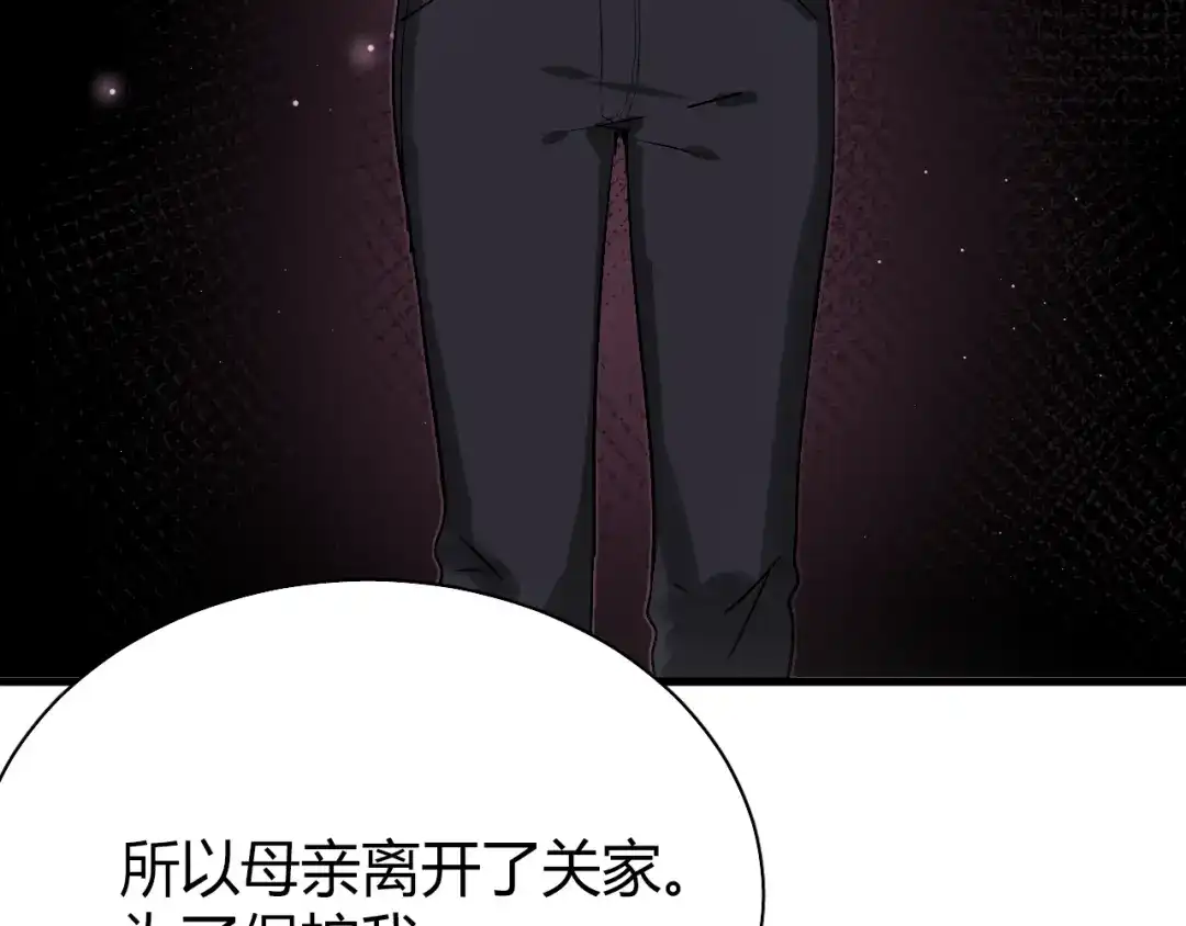 《与爱有关》第54话 他的身世 第70页