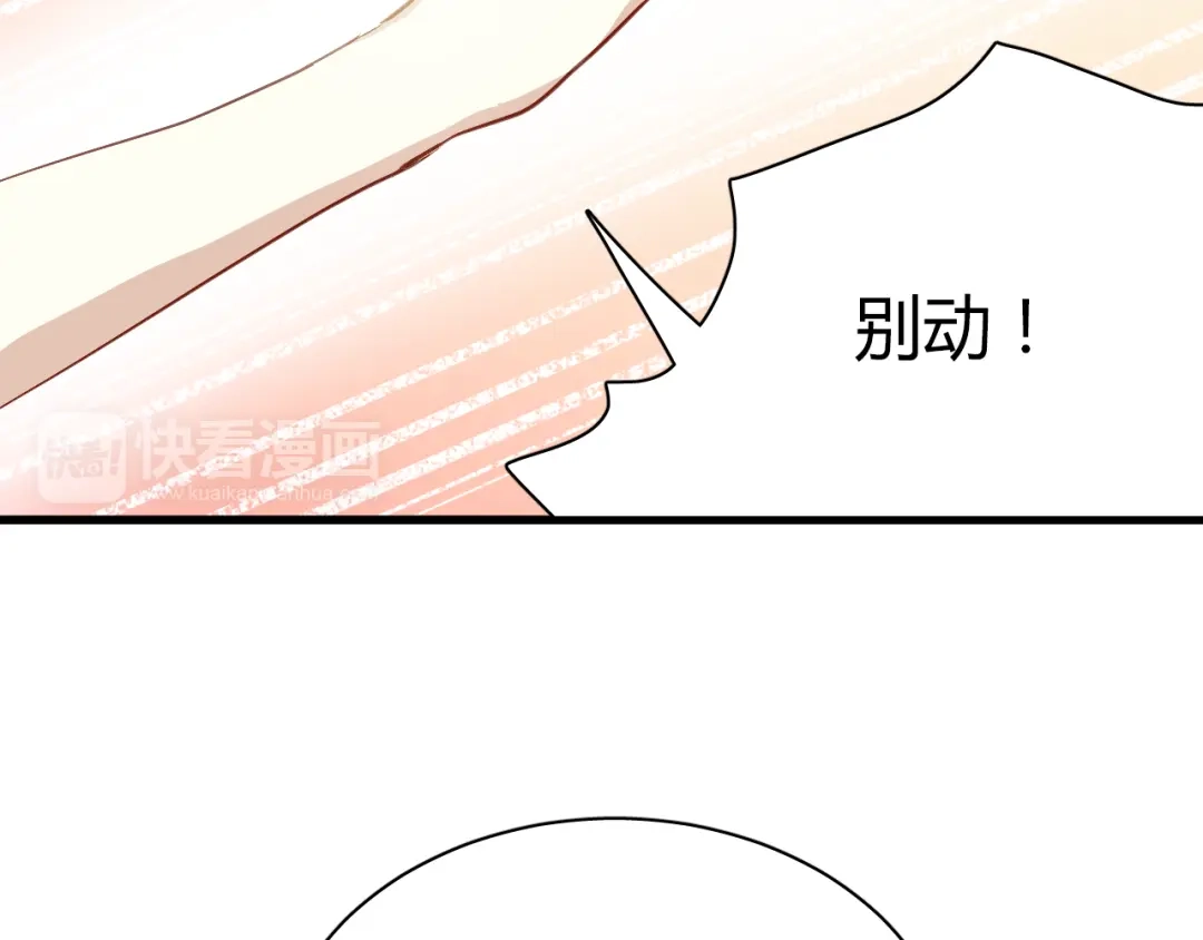 《与爱有关》第54话 他的身世 第8页