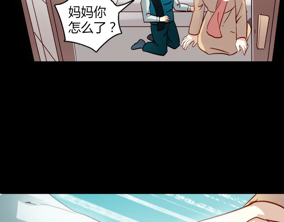 《与爱有关》第54话 他的身世 第56页