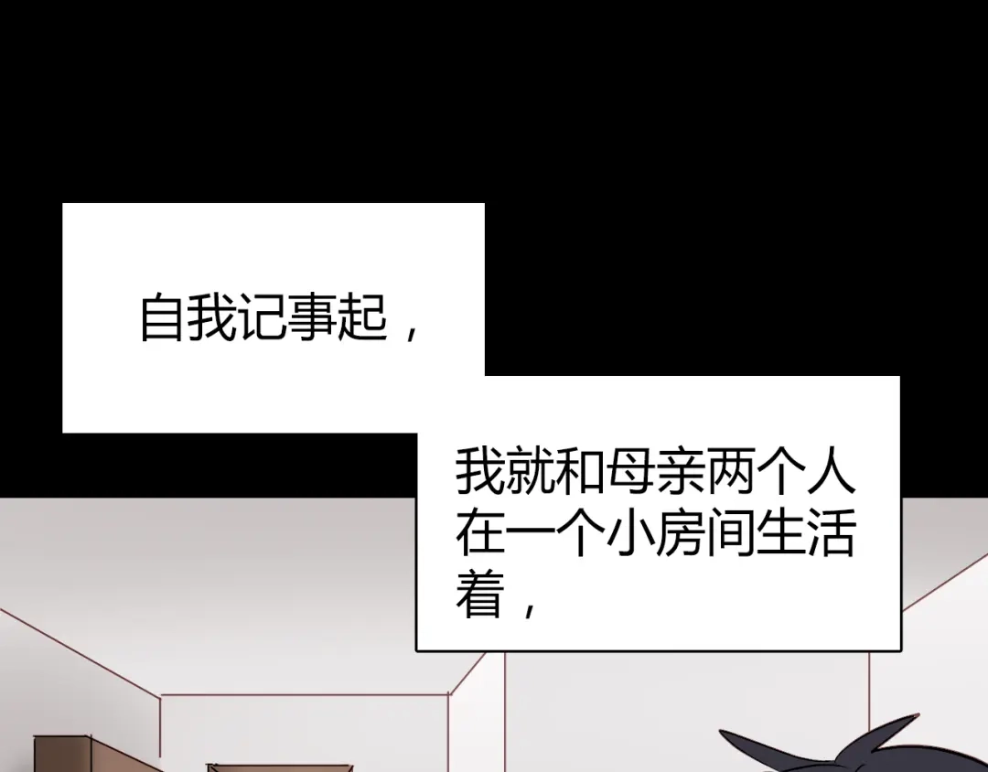 《与爱有关》第54话 他的身世 第30页