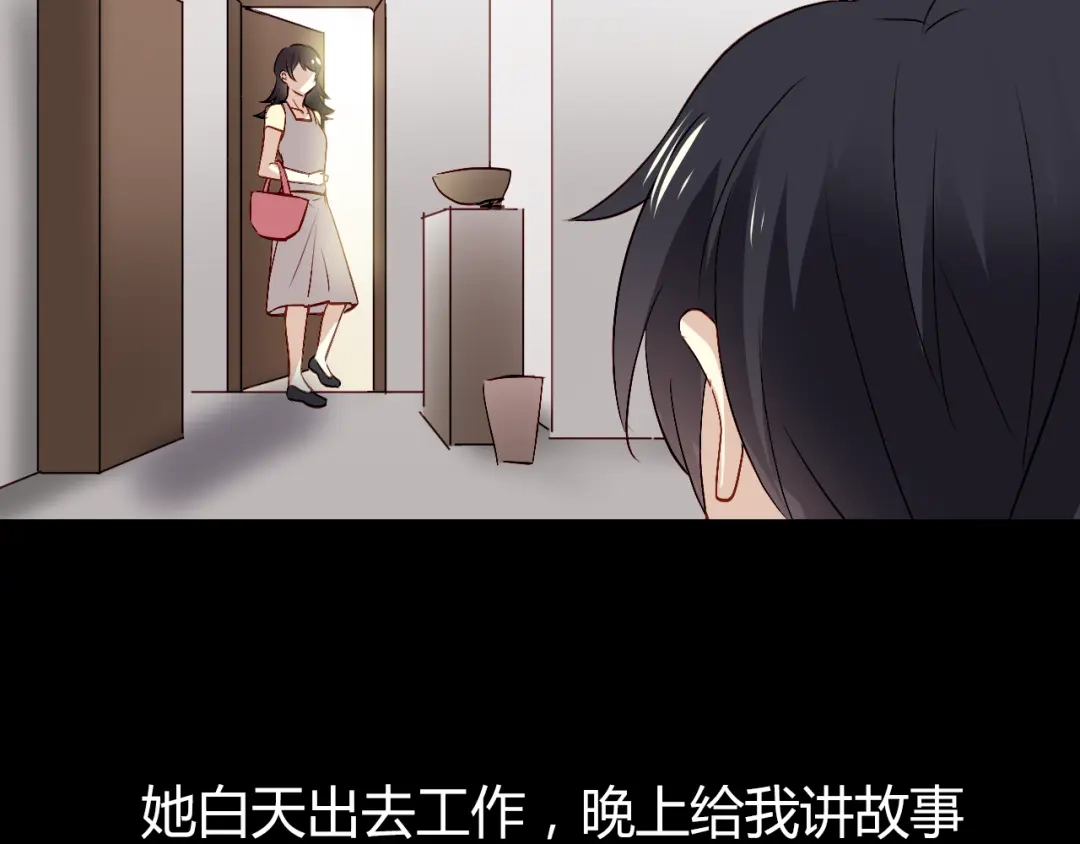 《与爱有关》第54话 他的身世 第31页