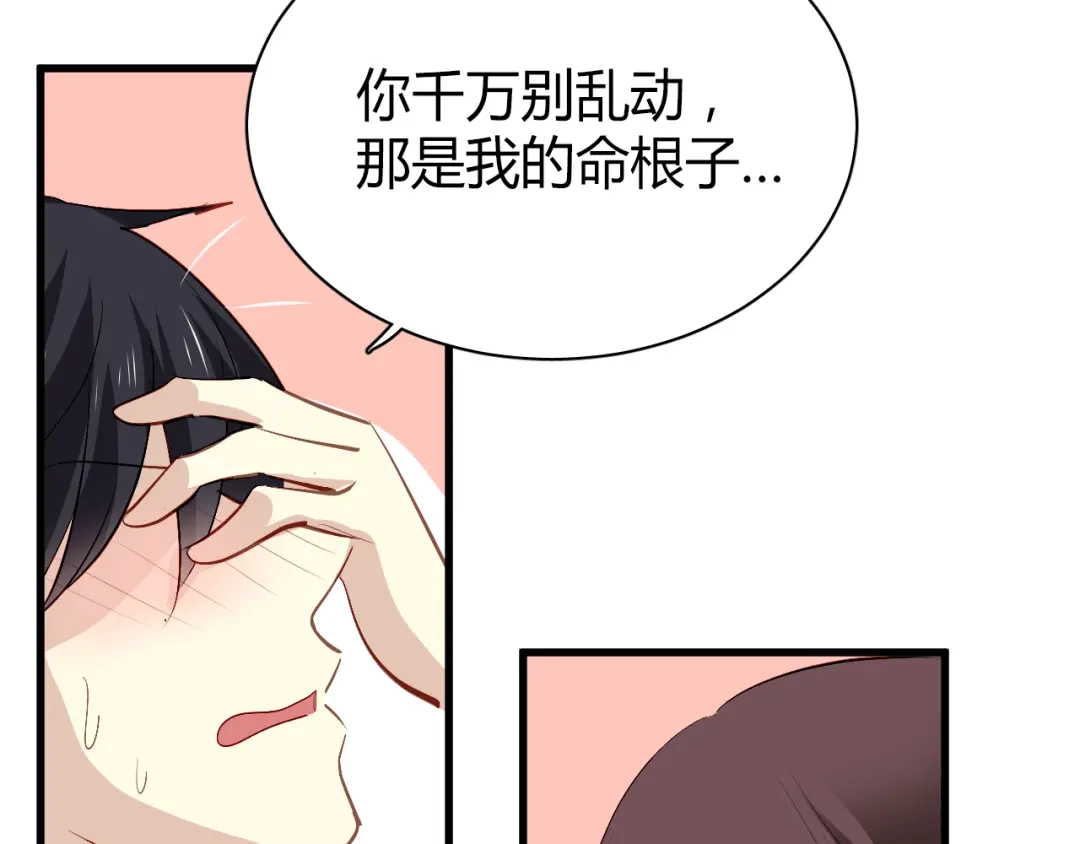 《与爱有关》第54话 他的身世 第9页