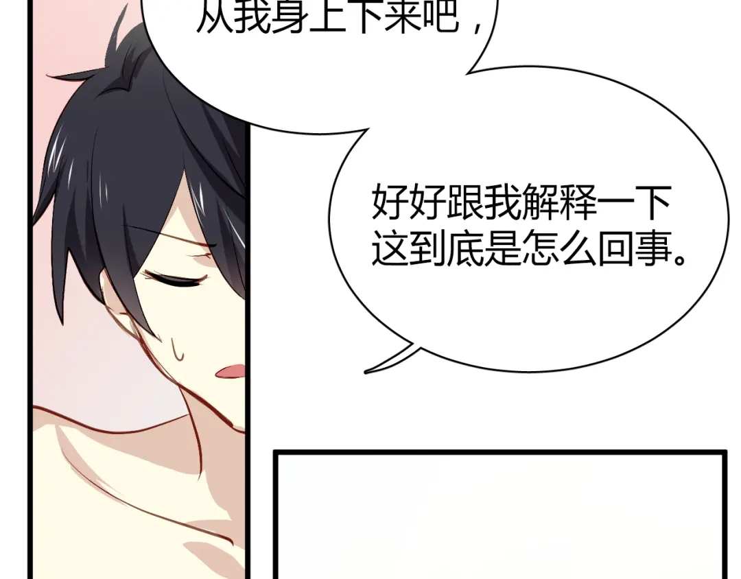《与爱有关》第54话 他的身世 第17页