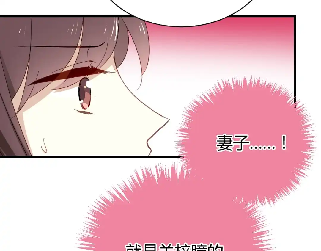 《与爱有关》第54话 他的身世 第74页