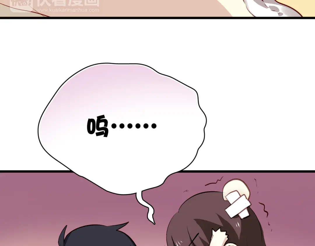 《与爱有关》第54话 他的身世 第15页