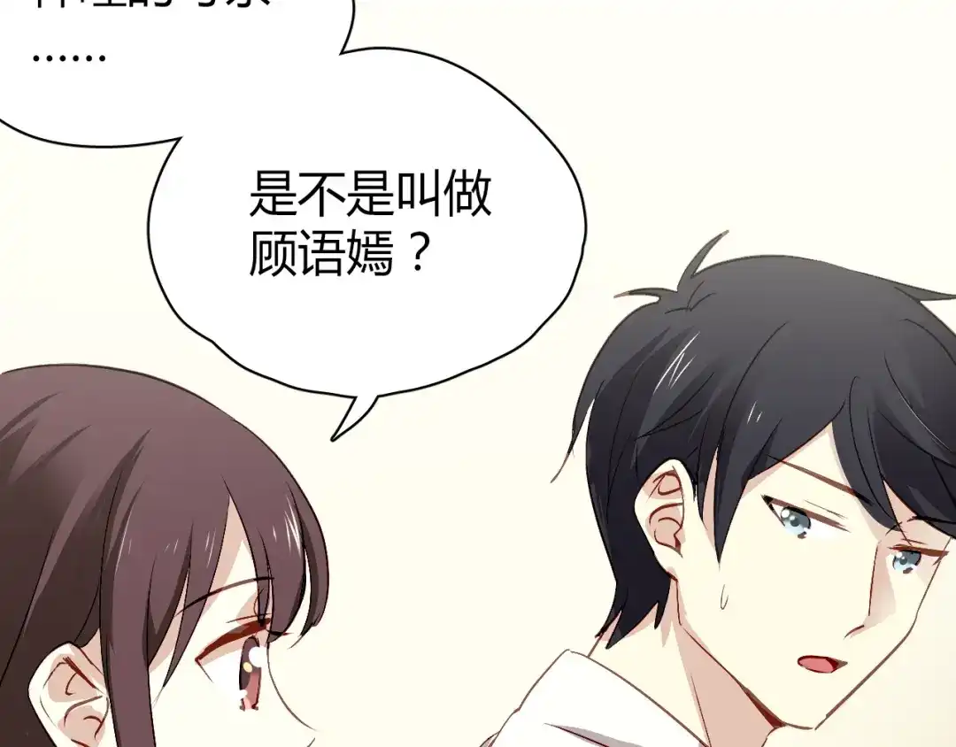 《与爱有关》第54话 他的身世 第76页