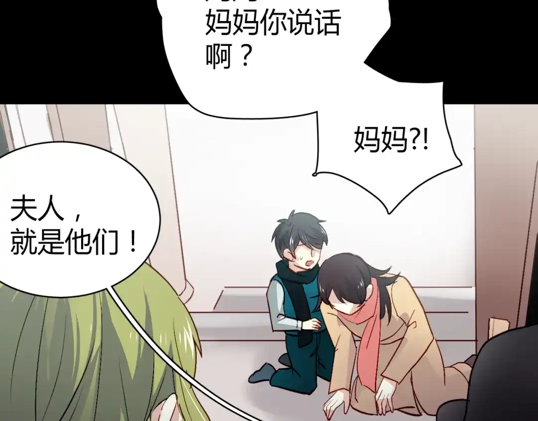 《与爱有关》第54话 他的身世 第63页