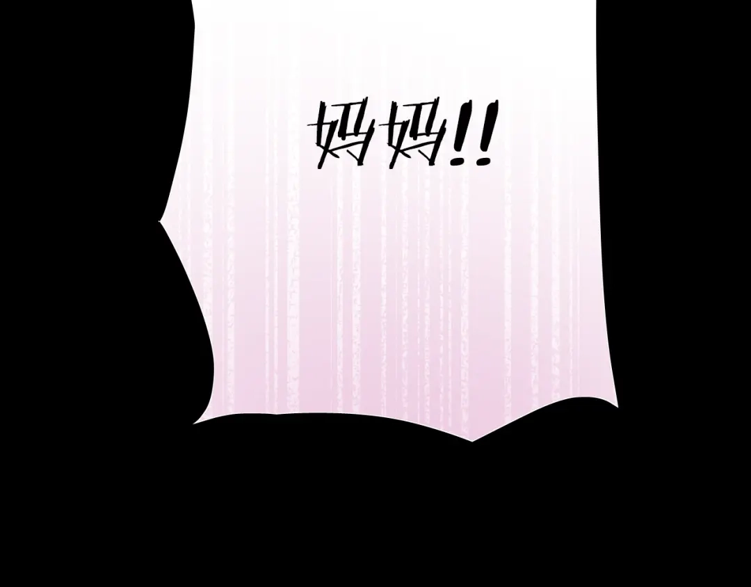 《与爱有关》第54话 他的身世 第65页