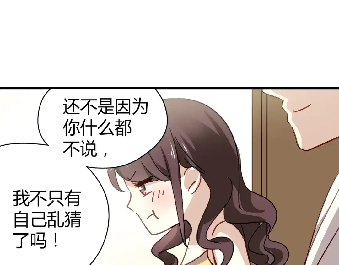 《与爱有关》第54话 他的身世 第24页