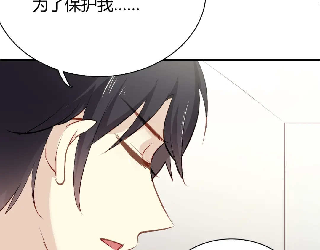 《与爱有关》第54话 他的身世 第71页