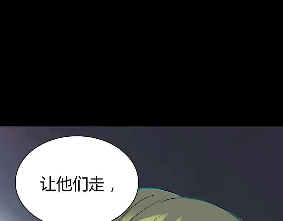 《与爱有关》第54话 他的身世 第45页