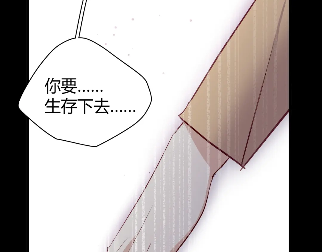《与爱有关》第54话 他的身世 第61页