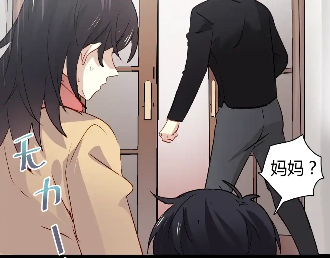 《与爱有关》第54话 他的身世 第54页