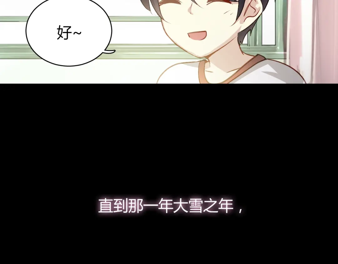 《与爱有关》第54话 他的身世 第34页