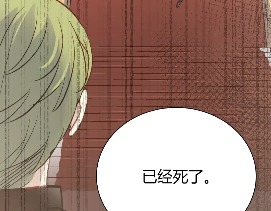 《与爱有关》第54话 他的身世 第83页