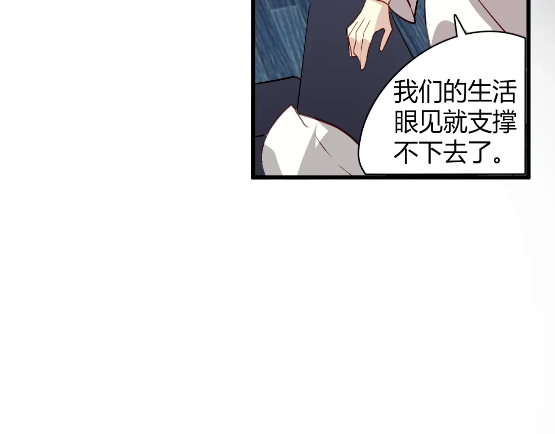 《与爱有关》第54话 他的身世 第39页