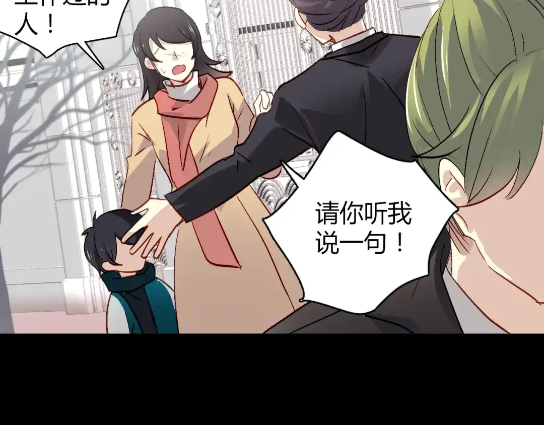 《与爱有关》第54话 他的身世 第44页