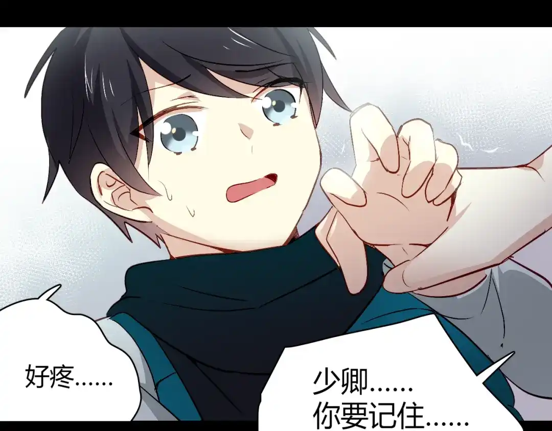 《与爱有关》第54话 他的身世 第59页